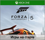 Xbox One. Игры на старте. Forza Motorsport 5