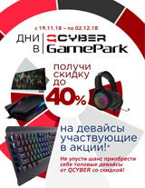 Избранные девайсы от Qcyber по специальным ценам!