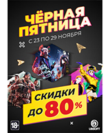 Скидки до 80% на игры Ubisoft!