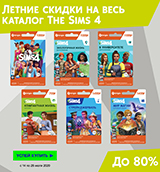 Цифровые PC-игры серии The Sims 4 со скидками до 80%!