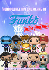 Скидки до 40% на фигурки и брелоки Funko POP!