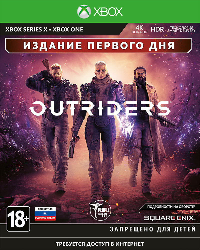 Outriders. Day One Edition (Xbox One) (GameReplay)