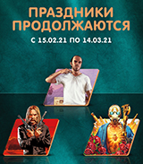 Cпециальные сниженные цены на игры Take-Two!