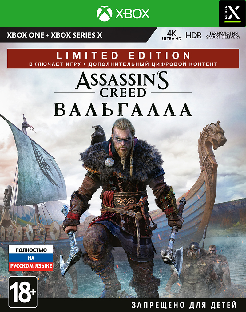 Assassin's Creed: Вальгалла (Valhalla). Limited Edition (Xbox One) (GameReplay)