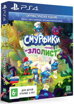 Смурфики – Операция «Злолист». Смурфастическое издание (PS4) Microids - фото 1