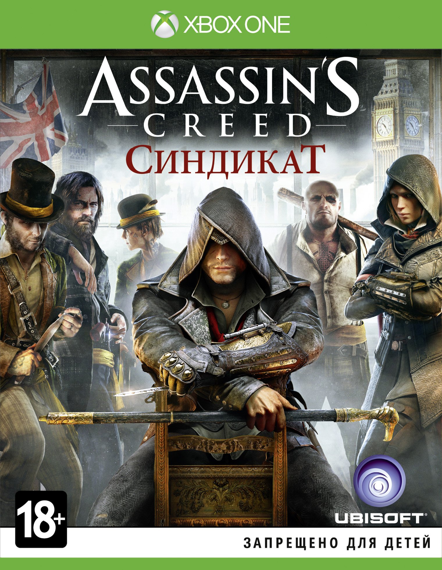 Ubisoft ps4. Assassin's Creed Синдикат ps4. Ассасин Крид Синдикат диск ПС 4. Ассасин Крид Синдикат диск на ps4. Синдикат ассасин Крид Xbox one.