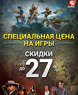 Cпециальные сниженные цены на игры Take-Two!