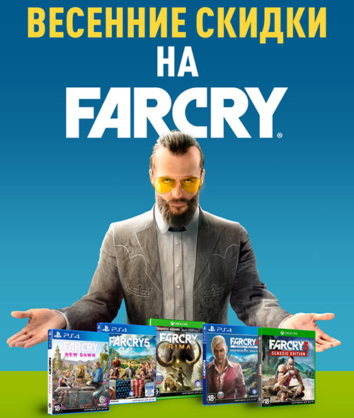 Игры серии Far Cry со скидками до 50%!