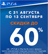 Скидки до 60% на игры и геймпады от Sony!