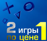 2 Игры лучше чем 1!