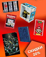 Скидка 20% на сувенирную продукцию!
