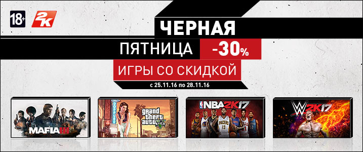 BlackFridayTake2_[717x300].jpg