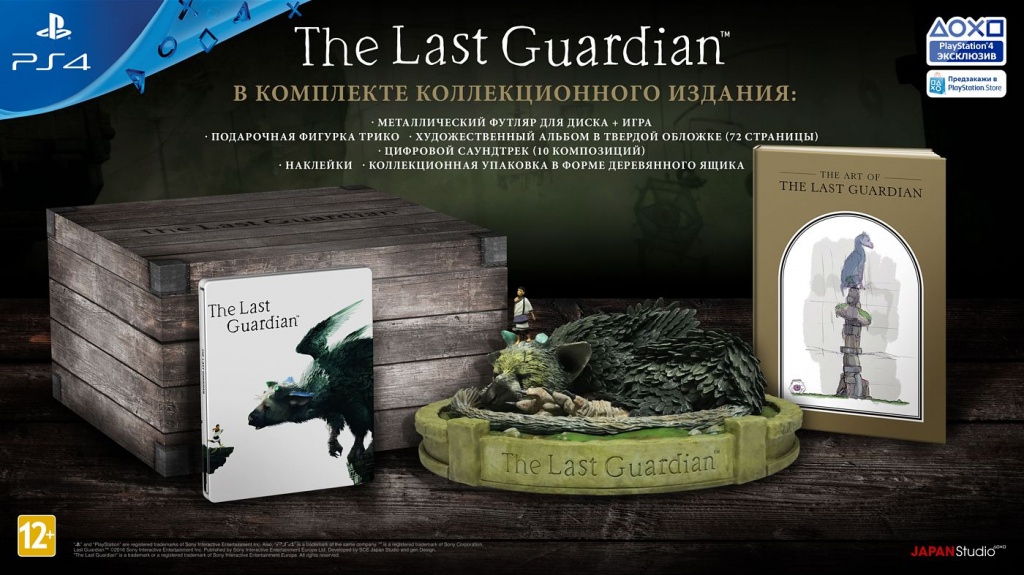 last_guardian_collectors_1.jpg last_guardian_collectors_1.jpg