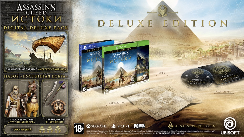 ACO_DELUXE_MOCKUP_RUS.jpg ACO_DELUXE_MOCKUP_RUS.jpg