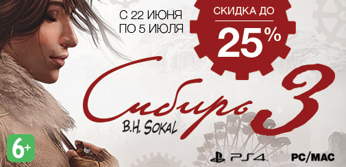 акция Сибирь