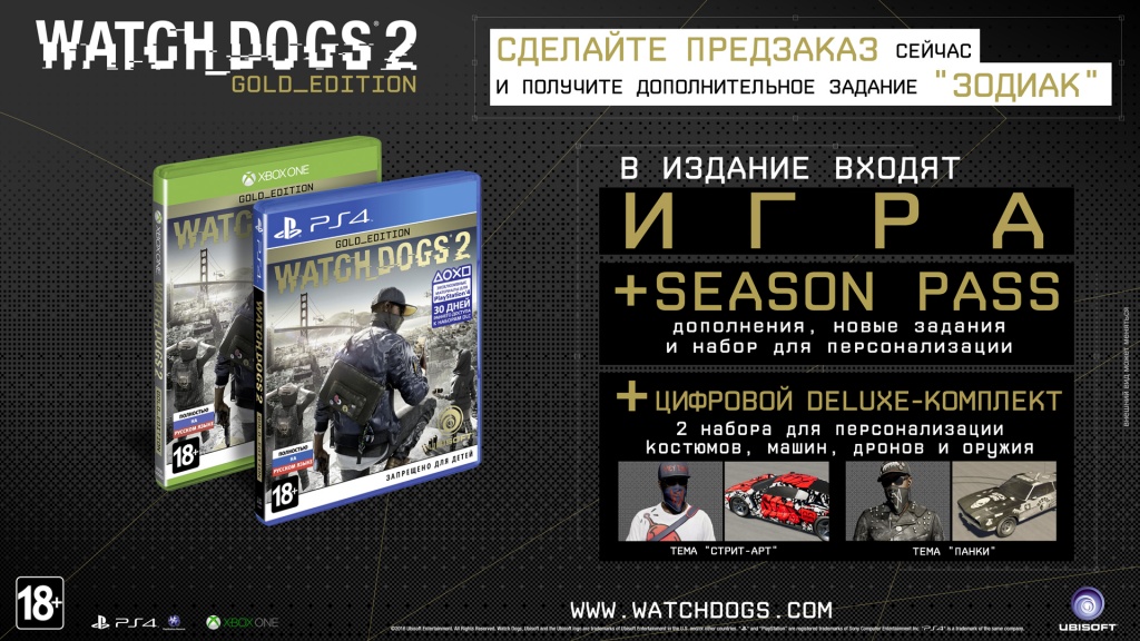 WD2-RETAIL_mockup_GOLDEDITION_RUS.jpg