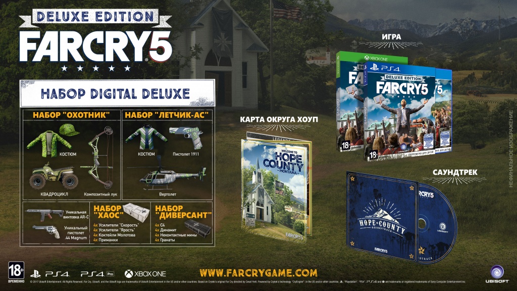 FC5_retail_DELUXE_EDITION_RU.jpg