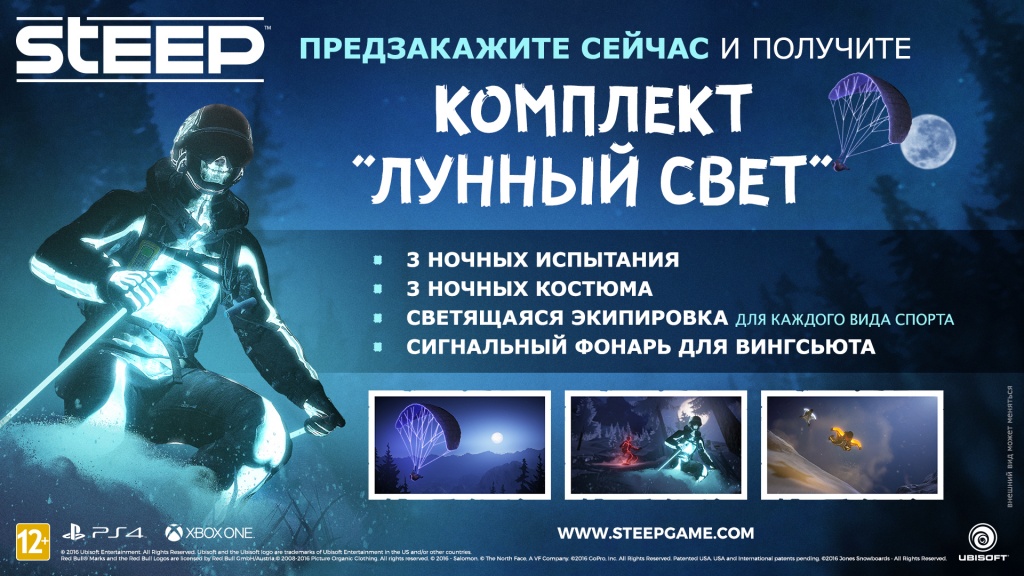 STEEP_MOCKUP_STD_retail_RUS.jpg STEEP_MOCKUP_STD_retail_RUS.jpg