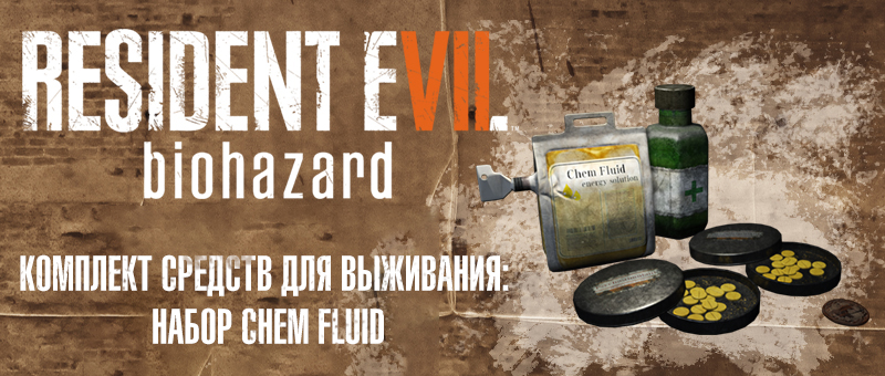 Survival-Pack-Chem-Fluid-Set_RUS.jpg Survival-Pack-Chem-Fluid-Set_RUS.jpg