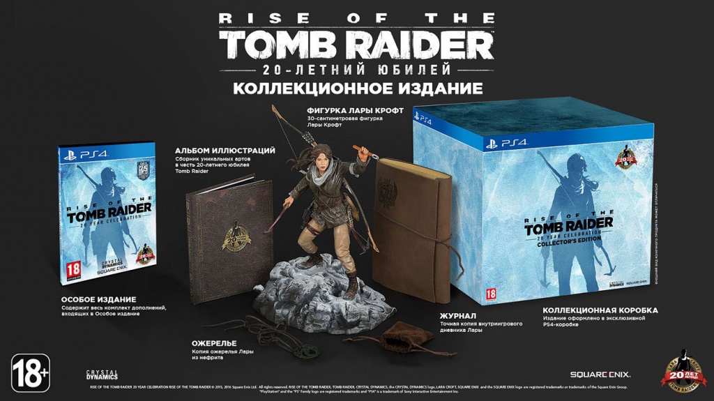 Rise_of_the_Tomb_Raider_20_Year_Celebration_Collectors_edition_1.jpg Rise_of_the_Tomb_Raider_20_Year_Celebration_Collectors_edition_1.jpg