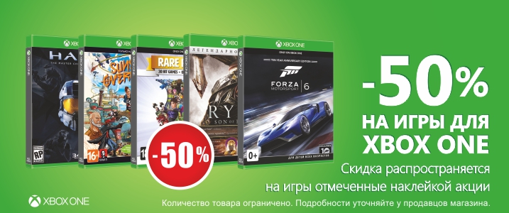 Listovka_XBOX-ONE_717х300.jpg