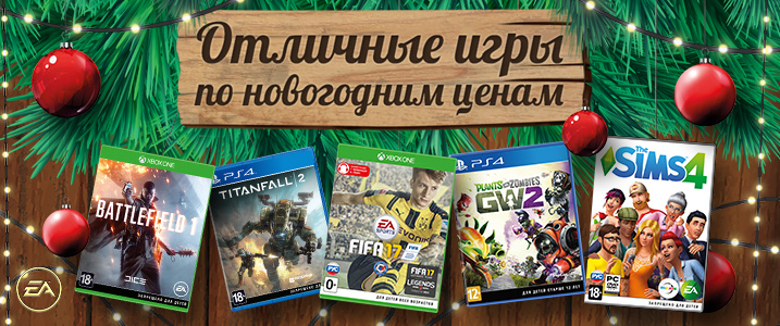 EA_XMAS2016_717x300.jpg