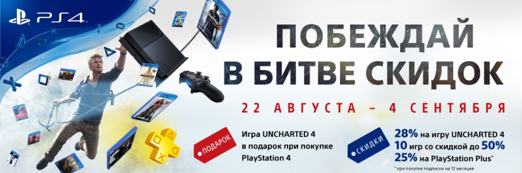PS4_Promo_Activation_KV_4500x1500_wPlus_v1[4][1].jpg
