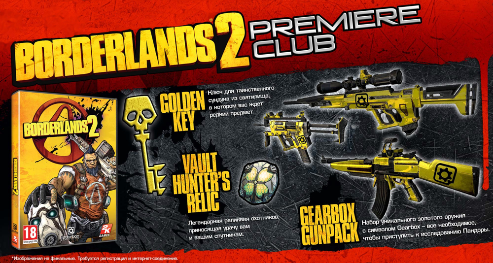 14349943_Borderlands2_Premiere_Club_1.jpg 14349943_Borderlands2_Premiere_Club_1.jpg