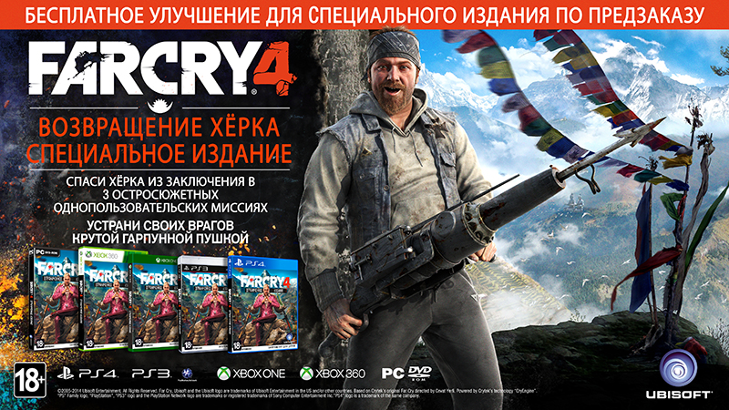 Far_Cry_4_SE_1.JPG