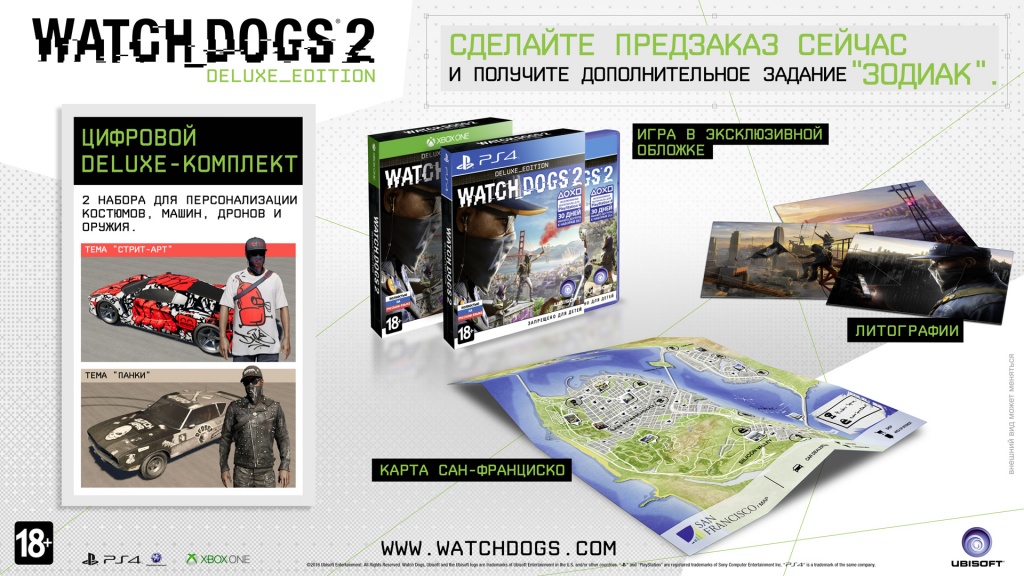 WD2_Mockup-DELUXE_EDITION-RUS.jpg