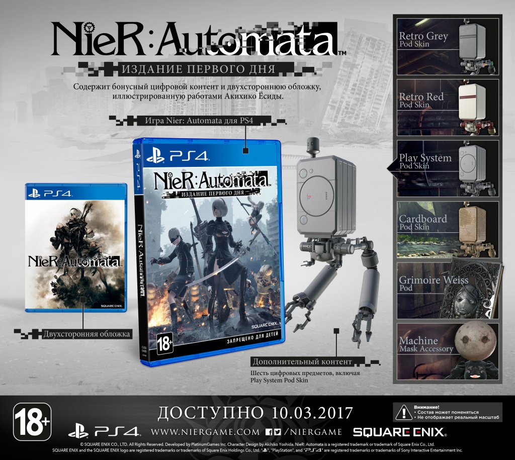 NieR_BeautyShot_D1_RU.jpg NieR_BeautyShot_D1_RU.jpg