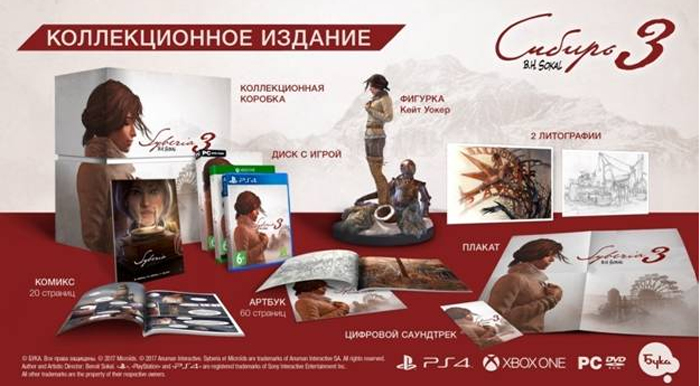 WEB_Image Syberia 3 Collectors Edition Xbox One 1081777518.Jpeg WEB_Image Syberia 3 Collectors Edition Xbox One 1081777518.Jpeg