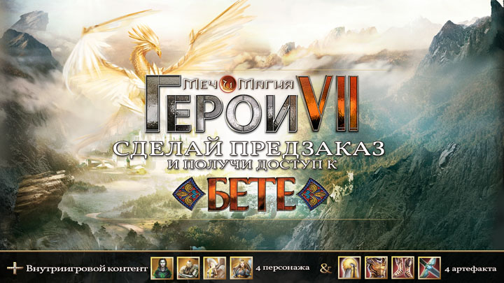 mmh7_mockup_preorder_standard_rus_720.jpg mmh7_mockup_preorder_standard_rus_720.jpg