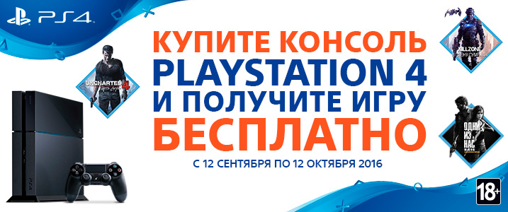 PS4_PromaGame_[717x300]_1.jpg