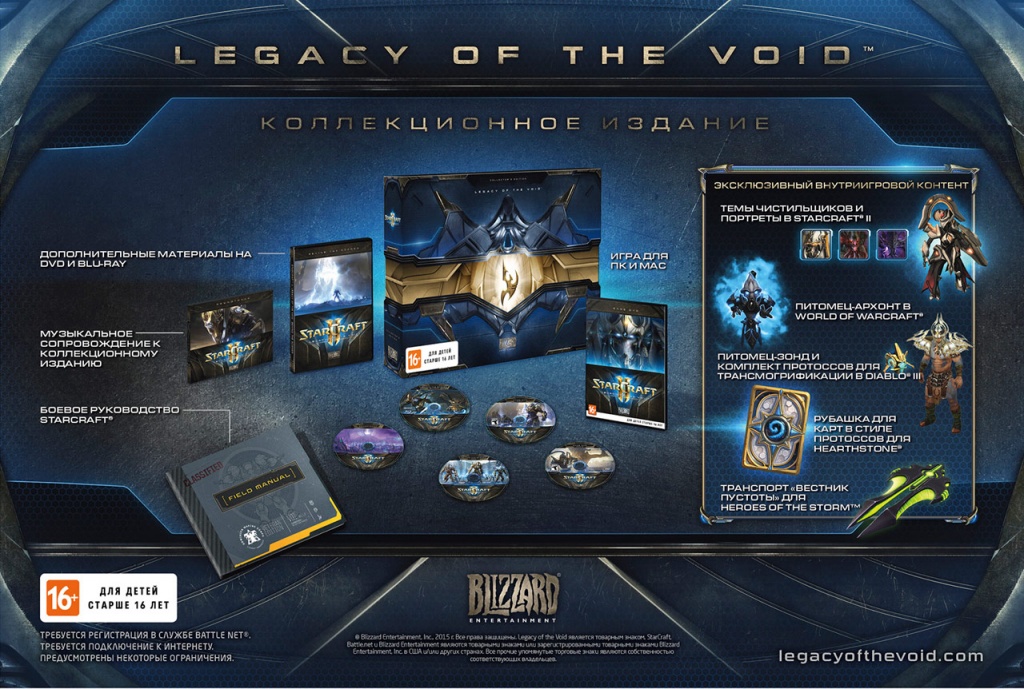 Legacy of the Void Legacy of the Void