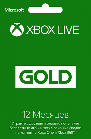 Подписка Xbox Live Gold на 12 месяцев (коробочная версия) Microsoft