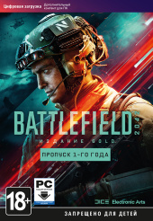 Battlefield 2042 – Year 1 Pass (PC-цифровая версия)