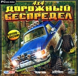 4х4: Дорожный беспредел (PC)