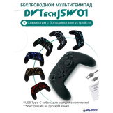 Геймпад DVTech JSW01TL беспроводной с RGB-подсветкой мультиплатформенный (молния и черный)