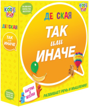 Настольная игра Так или Иначе (детская)