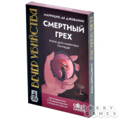 Настольная игра Вечер убийства - Смертный грех