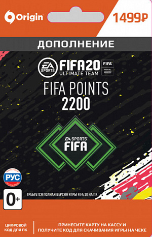 

FIFA 20 Ultimate Team - 2 200 FUT Points (PC-цифровая версия)