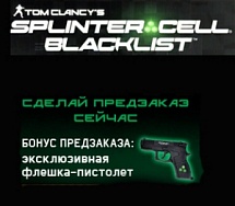 Tom Clancy's Splinter Cell: Blacklist
