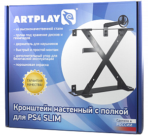 PS 4 Кронштейн на стену металлический Artplays мод5 для  Playstation Slim(дер науш., геймпад, диски) - фото 1