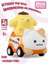 Фигурка-игрушка Pompompurin (Помпомпурин) на машинке – серия «Малыши-герои»