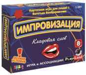 Настольная игра Play Land – Импровизация: Кладовая слов