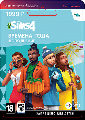 

The Sims 4: Времена года (PC-цифровая версия)