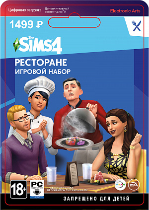 

The Sims 4: В ресторане (PC-цифровая версия)