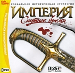 Империя: Смутное Время (PC-DVD)