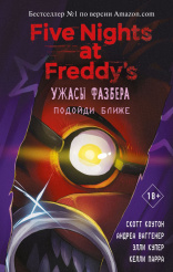 Five Nights At Freddy's – Подойди ближе